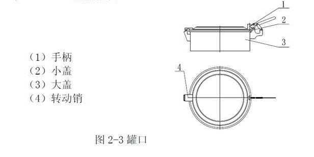 灑水車罐體結(jié)構(gòu)圖2